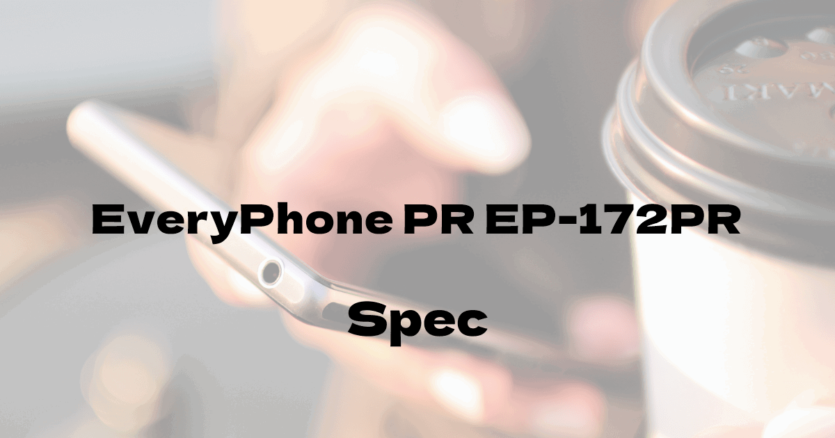 ヤマダ電機 EveryPhone PR EP-172PR （SIMフリー）の基本スペック