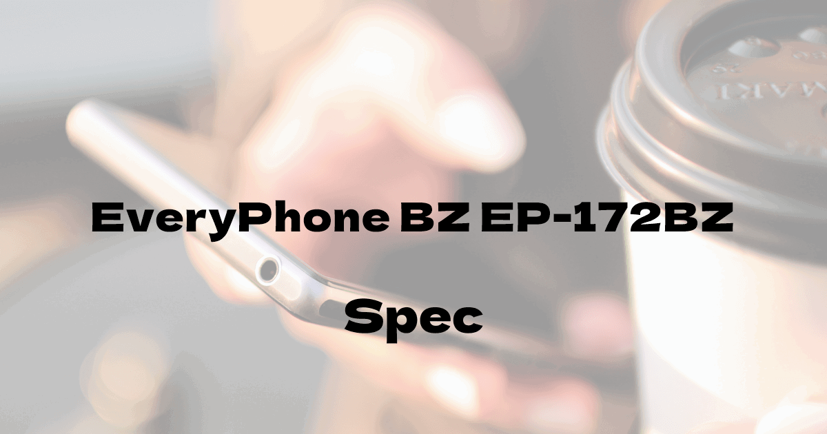 ヤマダ電機 EveryPhone BZ EP-172BZ （SIMフリー）の基本スペック