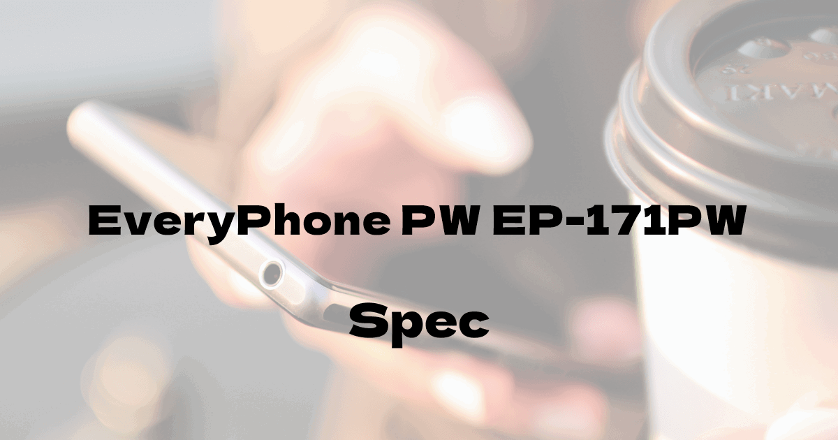 ヤマダ電機 EveryPhone PW EP-171PW （SIMフリー）の基本スペック