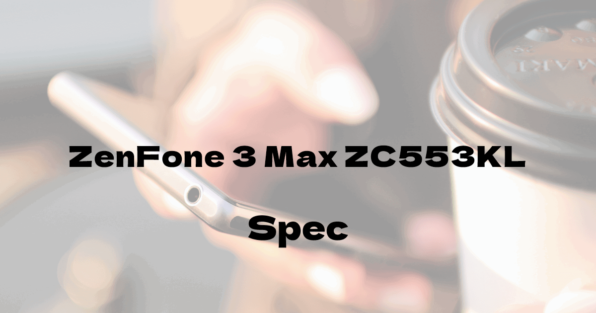 ASUS ZenFone 3 Max ZC553KL （SIMフリー）の基本スペック