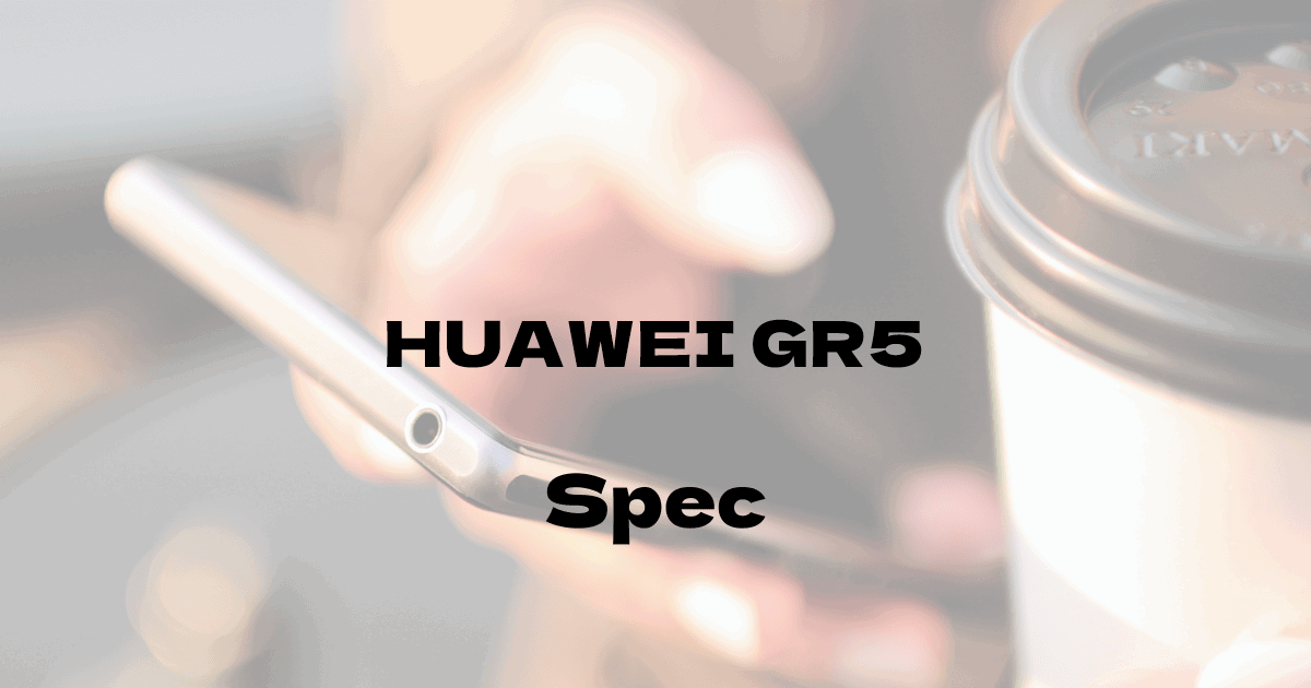 Huawei GR5 （SIMフリー）の基本スペック