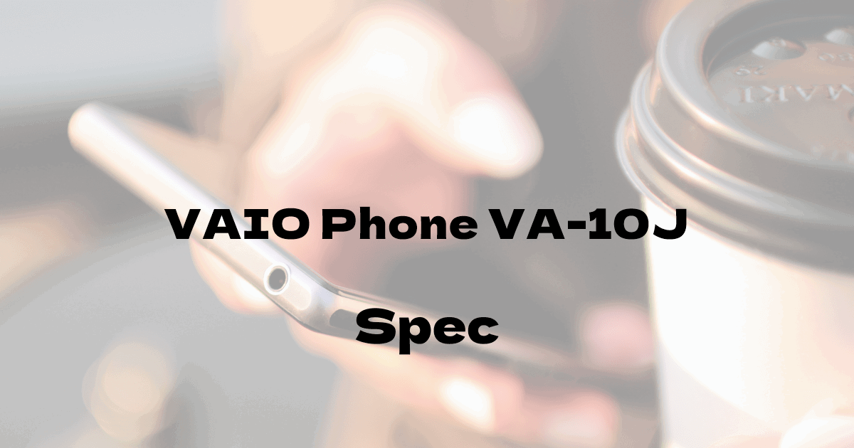 VAIO VAIO Phone VA-10J （日本通信）の基本スペック